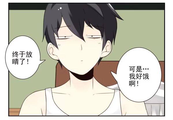 合租遇上男闺蜜 第三季78-80：直接来！ 第3页
