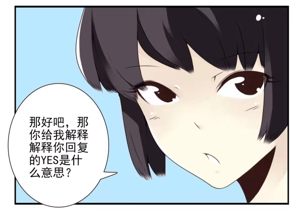 合租遇上男闺蜜 第三季78-80：直接来！ 第31页