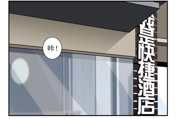 合租遇上男闺蜜 第三季81-83：受害者 第2页