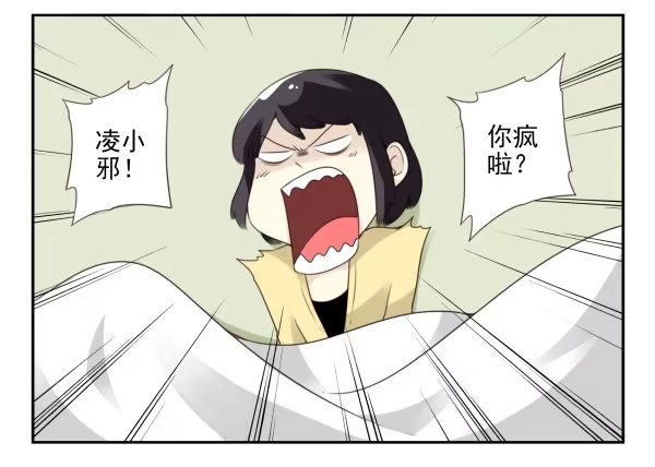 合租遇上男闺蜜 第三季81-83：受害者 第9页