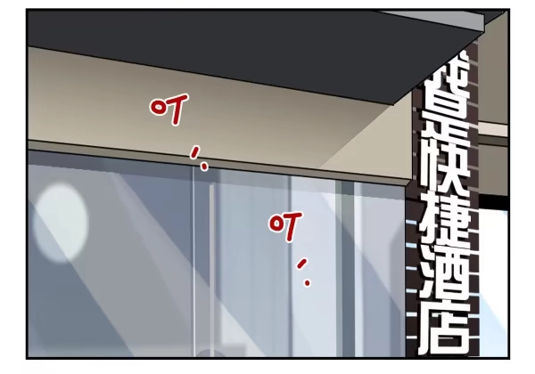 合租遇上男闺蜜 第三季81-83：受害者 第35页