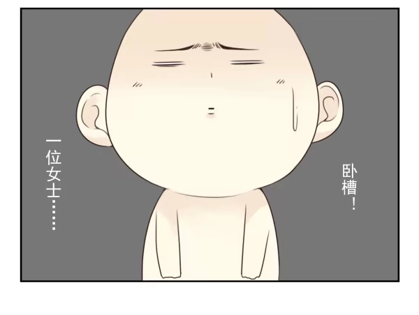 合租遇上男闺蜜 第三季81-83：受害者 第38页