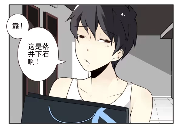 合租遇上男闺蜜 第三季81-83：受害者 第34页