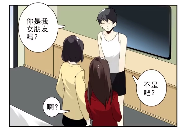 合租遇上男闺蜜 第三季81-83：受害者 第21页