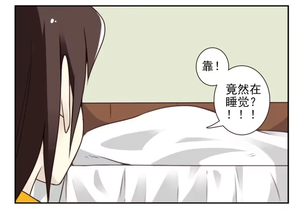 合租遇上男闺蜜 第三季81-83：受害者 第6页