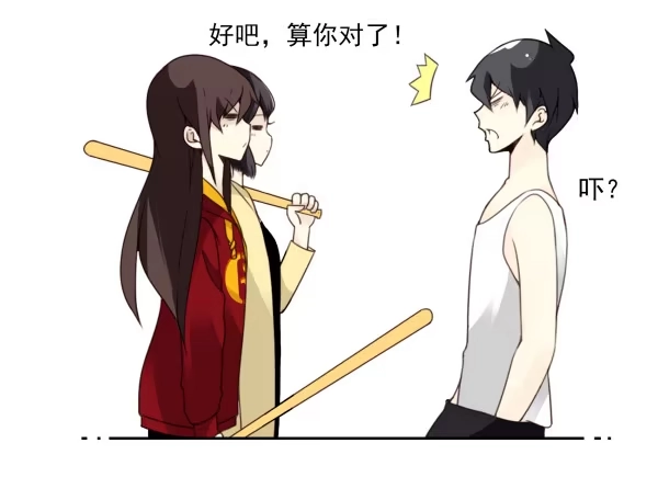 合租遇上男闺蜜 第三季81-83：受害者 第26页