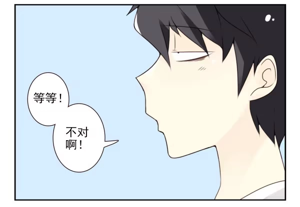 合租遇上男闺蜜 第三季81-83：受害者 第17页
