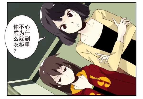 合租遇上男闺蜜 第三季81-83：受害者 第19页