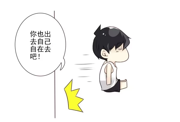 合租遇上男闺蜜 第三季81-83：受害者 第32页