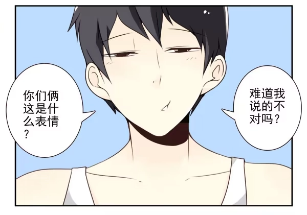 合租遇上男闺蜜 第三季81-83：受害者 第25页