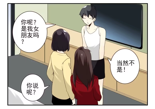 合租遇上男闺蜜 第三季81-83：受害者 第22页