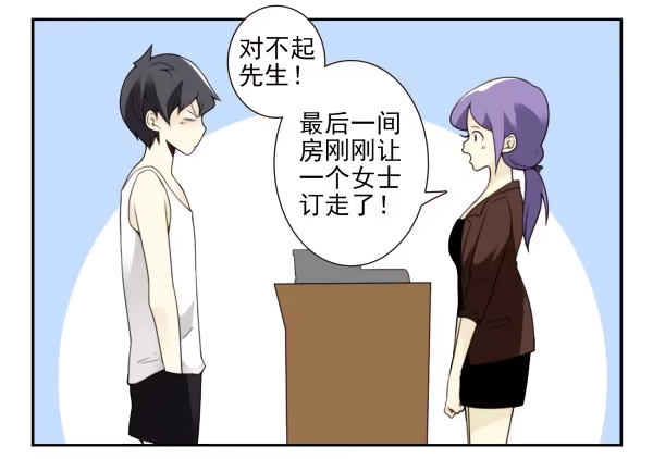 合租遇上男闺蜜 第三季81-83：受害者 第37页