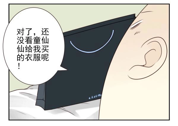 合租遇上男闺蜜 第三季84-85：吓死你 第4页