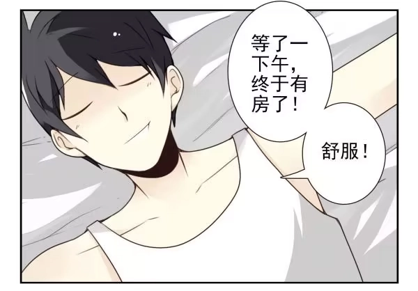 合租遇上男闺蜜 第三季84-85：吓死你 第3页