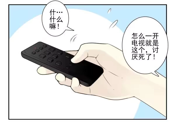 合租遇上男闺蜜 第三季84-85：吓死你 第21页