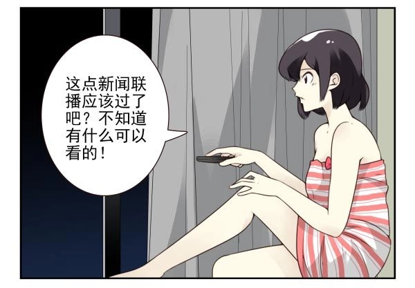 合租遇上男闺蜜 第三季84-85：吓死你 第18页