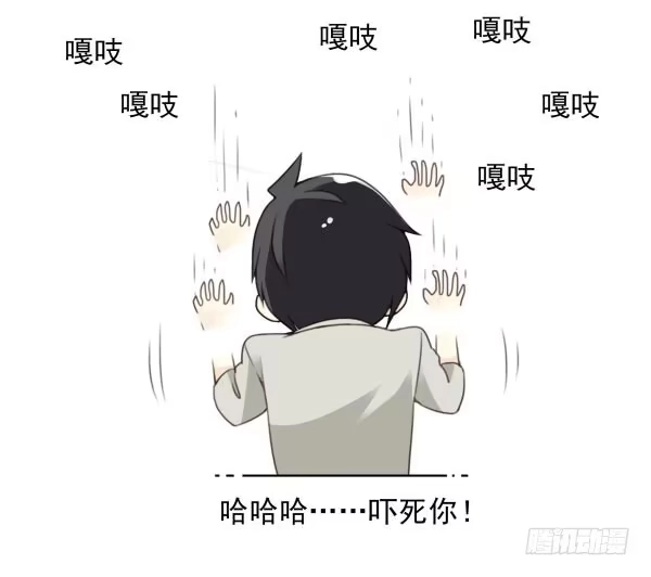合租遇上男闺蜜 第三季84-85：吓死你 第13页