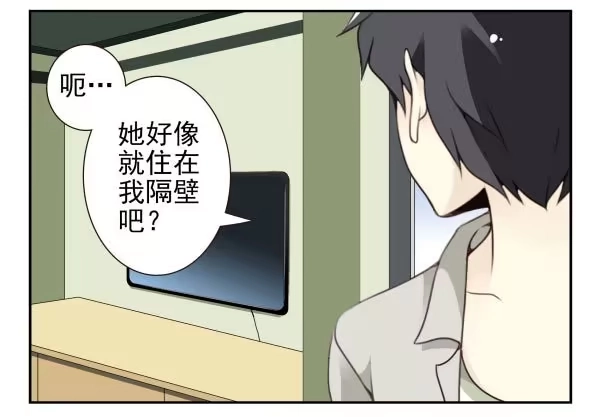 合租遇上男闺蜜 第三季84-85：吓死你 第7页