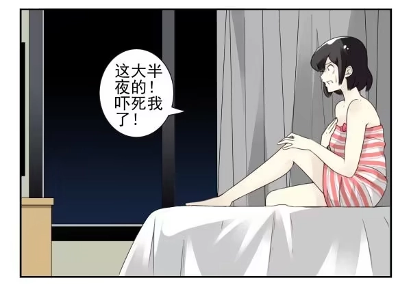 合租遇上男闺蜜 第三季84-85：吓死你 第22页