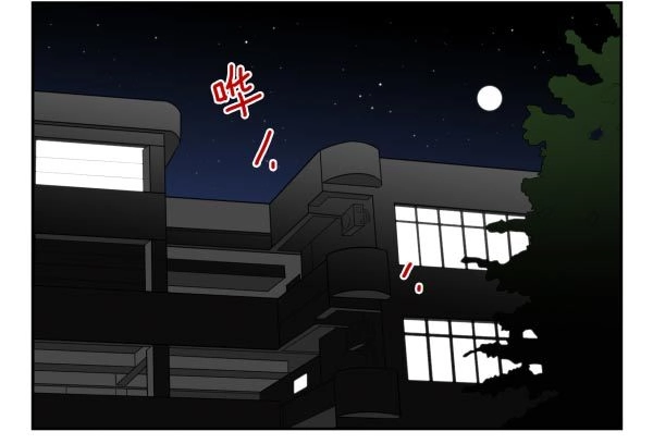 合租遇上男闺蜜 第三季84-85：吓死你 第15页