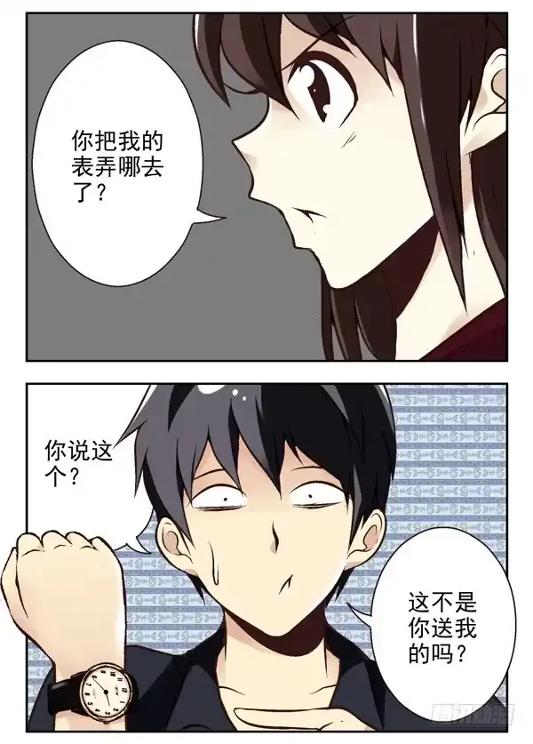 合租遇上男闺蜜 第二季：第四话 第6页