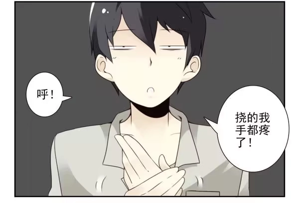 合租遇上男闺蜜 第三季86-87：你住我隔壁？ 第2页