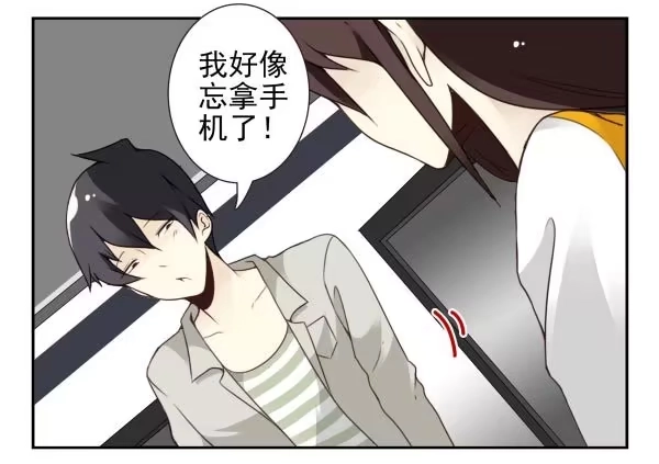 合租遇上男闺蜜 第三季86-87：你住我隔壁？ 第19页