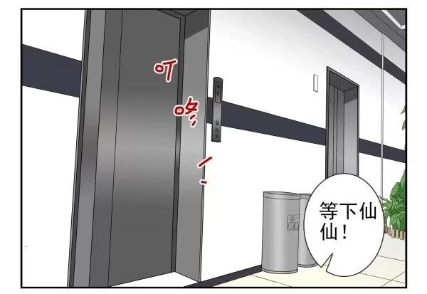 合租遇上男闺蜜 第三季86-87：你住我隔壁？ 第18页