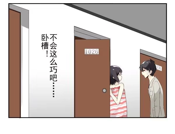 合租遇上男闺蜜 第三季86-87：你住我隔壁？ 第26页