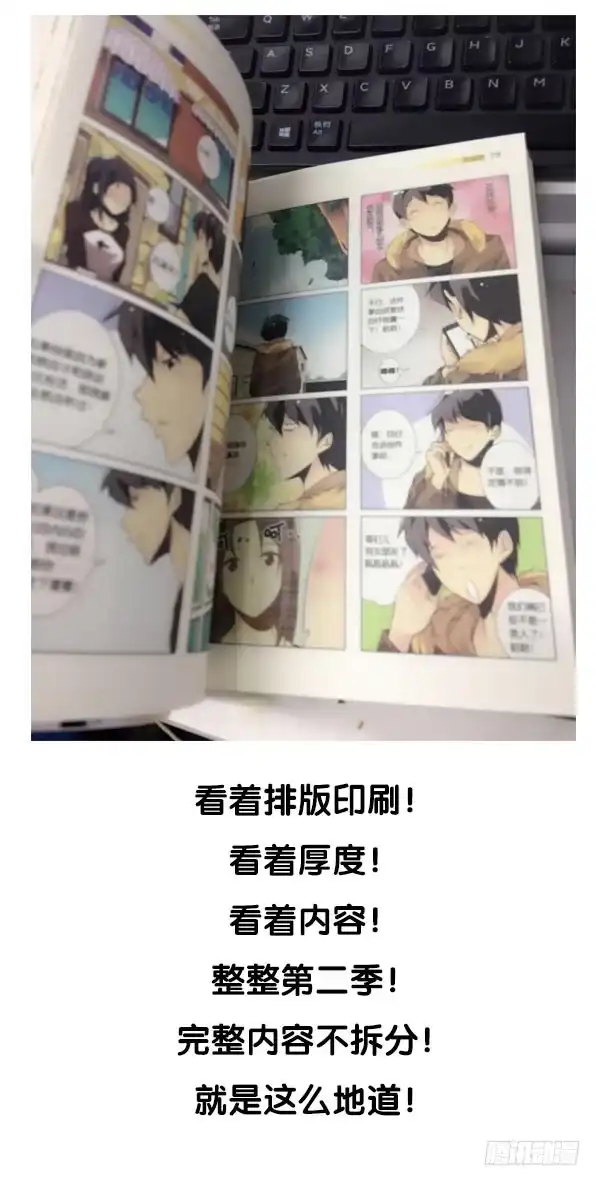 合租遇上男闺蜜 第三季86-87：你住我隔壁？ 第29页
