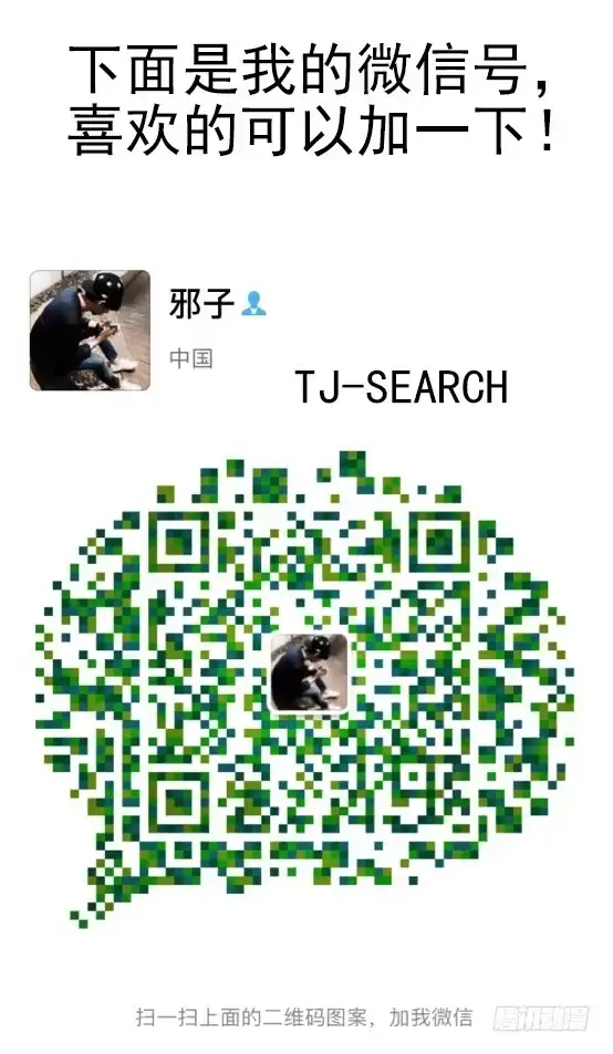 合租遇上男闺蜜 第三季86-87：你住我隔壁？ 第30页