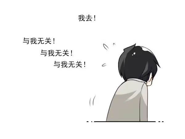 合租遇上男闺蜜 第三季86-87：你住我隔壁？ 第13页