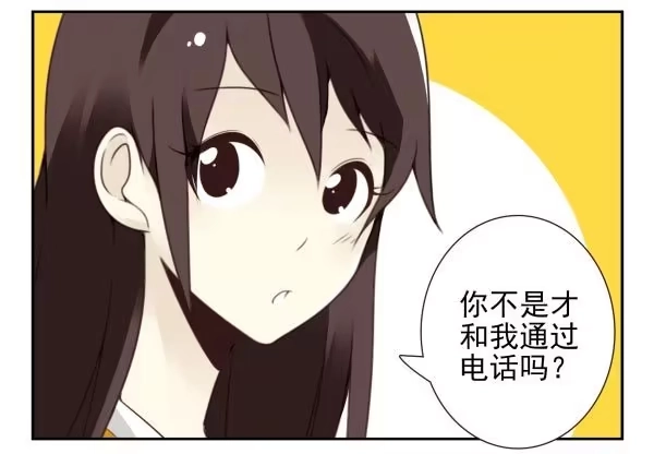 合租遇上男闺蜜 第三季86-87：你住我隔壁？ 第20页