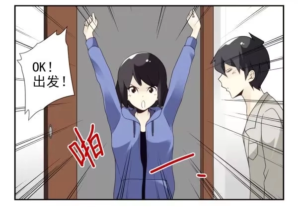 合租遇上男闺蜜 第三季88-89：你请客 第17页