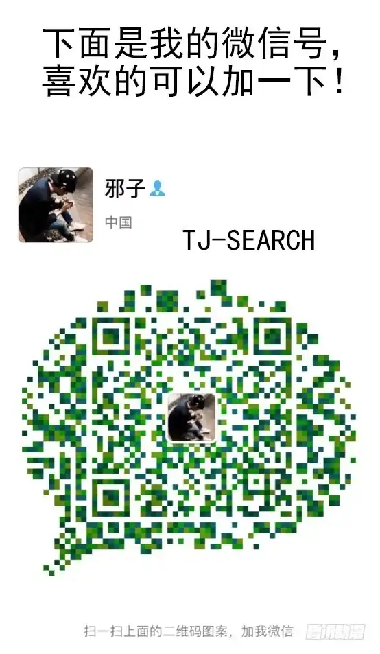 合租遇上男闺蜜 第三季88-89：你请客 第29页