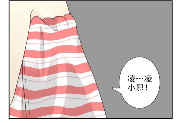 合租遇上男闺蜜 第三季88-89：你请客 第14页