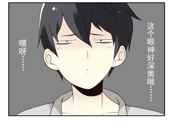 合租遇上男闺蜜 第三季88-89：你请客 第25页