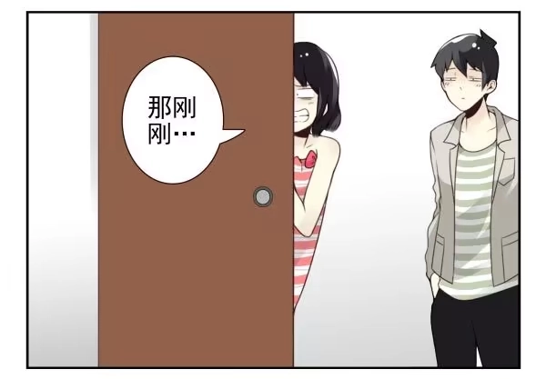 合租遇上男闺蜜 第三季88-89：你请客 第11页