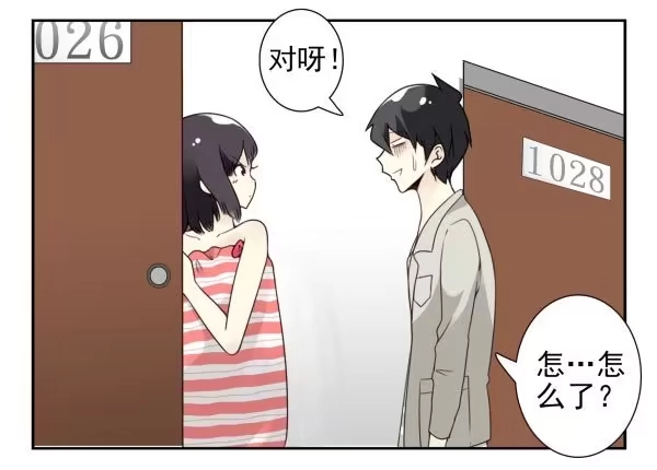 合租遇上男闺蜜 第三季88-89：你请客 第6页