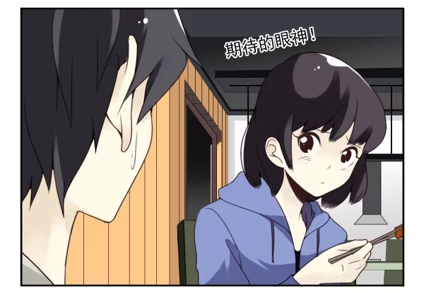 合租遇上男闺蜜 第三季90-91：哥海量 第22页