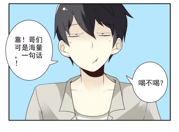 合租遇上男闺蜜 第三季90-91：哥海量 第26页