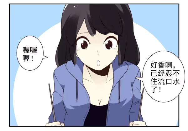 合租遇上男闺蜜 第三季90-91：哥海量 第3页