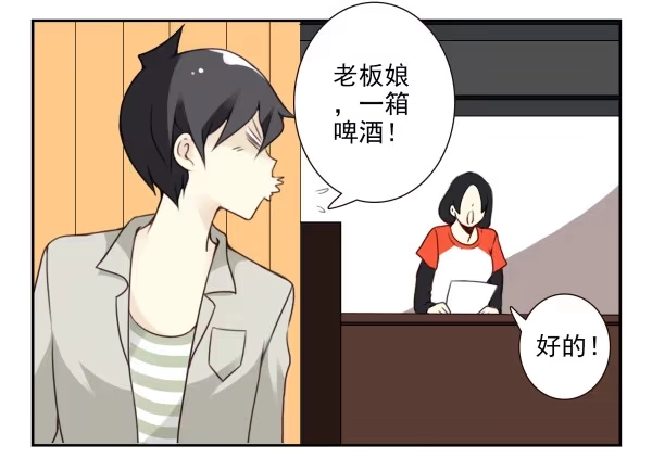 合租遇上男闺蜜 第三季90-91：哥海量 第24页