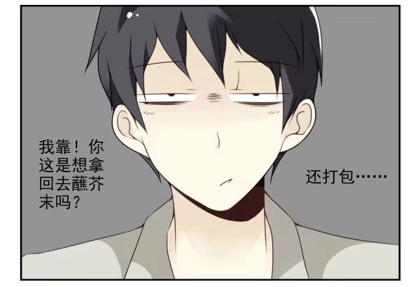 合租遇上男闺蜜 第三季90-91：哥海量 第8页
