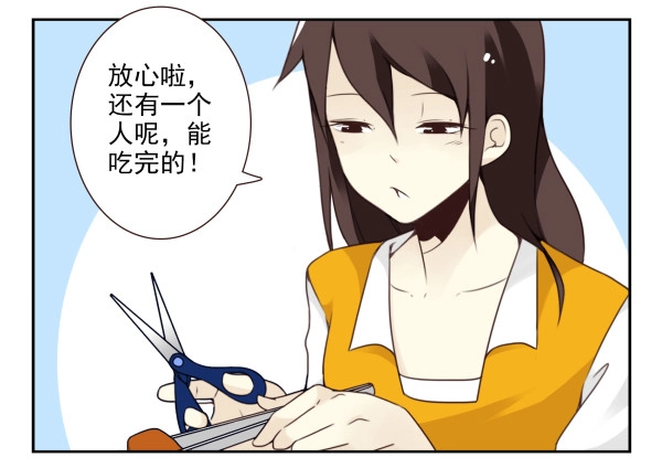 合租遇上男闺蜜 第三季90-91：哥海量 第9页