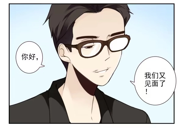 合租遇上男闺蜜 第三季90-91：哥海量 第13页