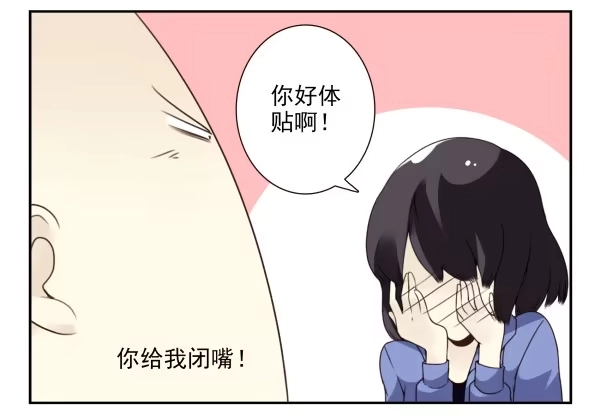 合租遇上男闺蜜 第三季90-91：哥海量 第18页