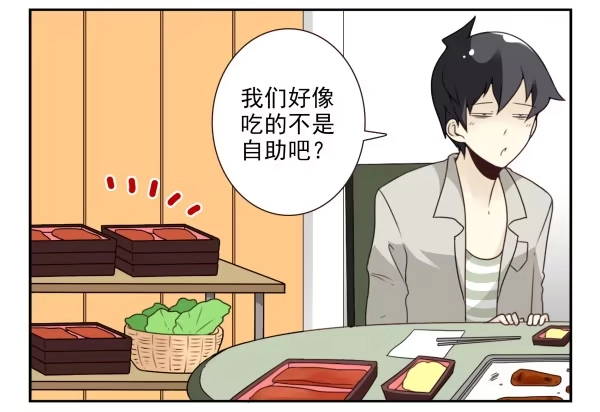 合租遇上男闺蜜 第三季90-91：哥海量 第6页