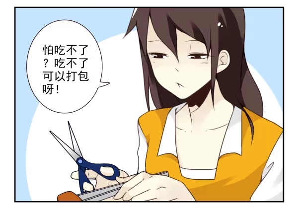 合租遇上男闺蜜 第三季90-91：哥海量 第7页