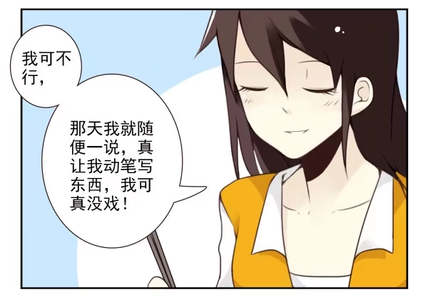 合租遇上男闺蜜 第三季92-94：不讲理 第8页